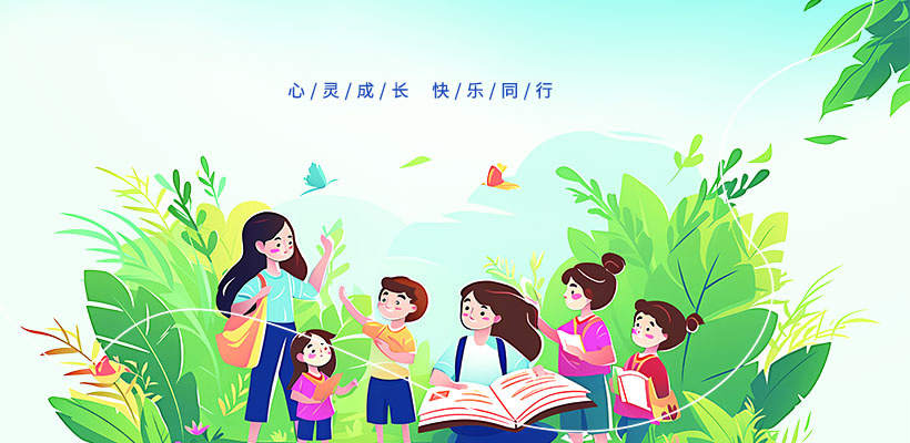儿童/青少年心理健康管理